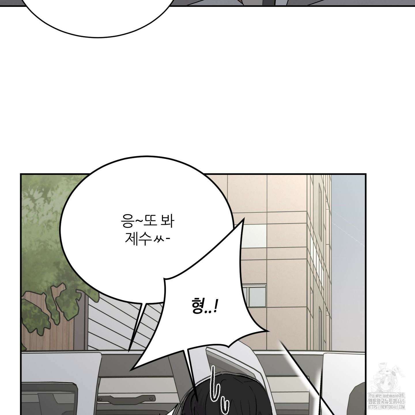행방불명 로맨스 41화 48