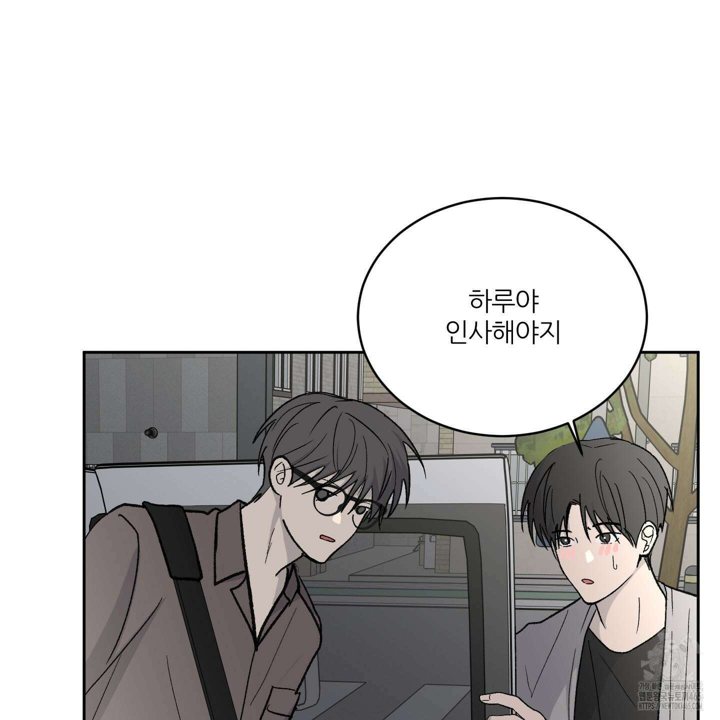 행방불명 로맨스 41화 50