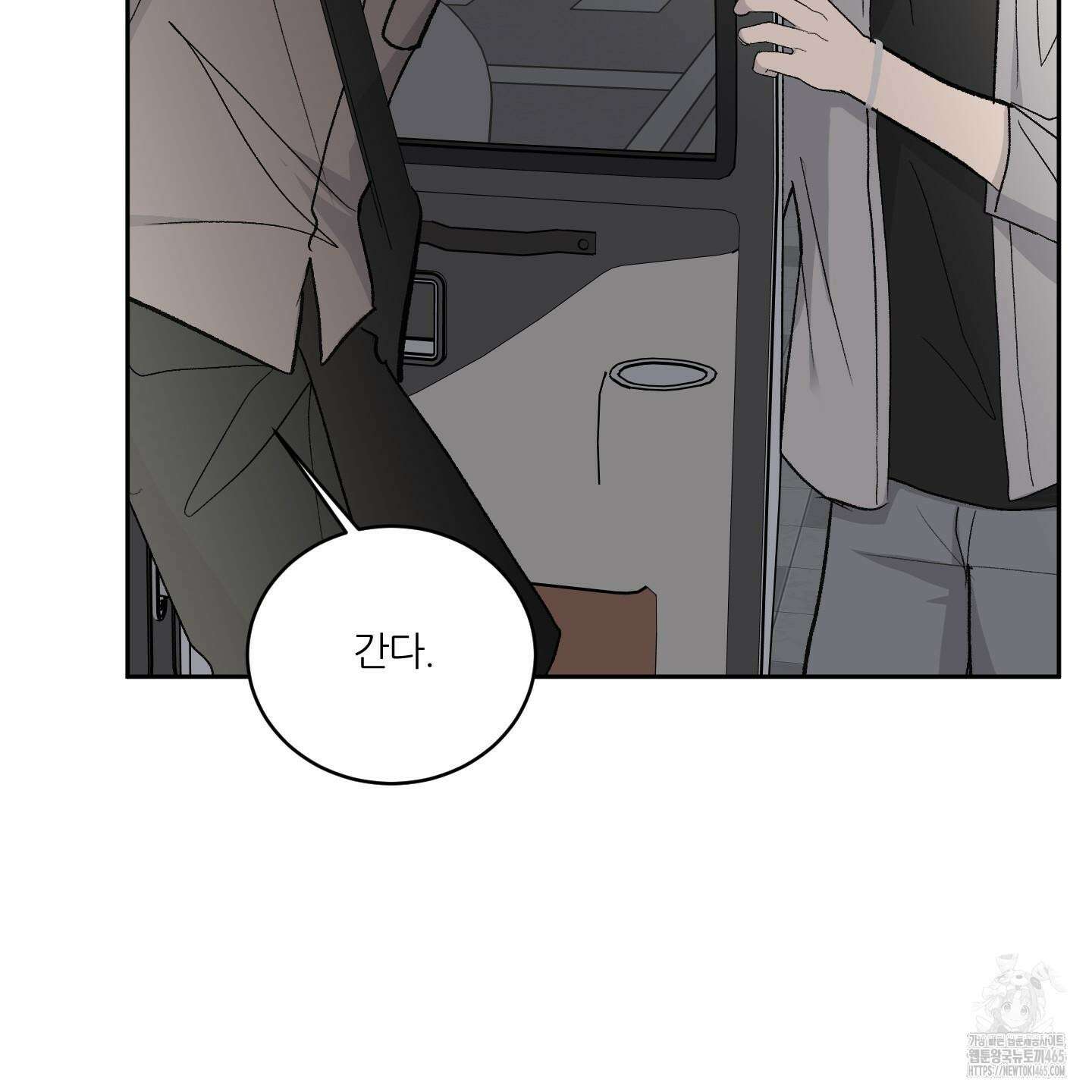행방불명 로맨스 41화 51