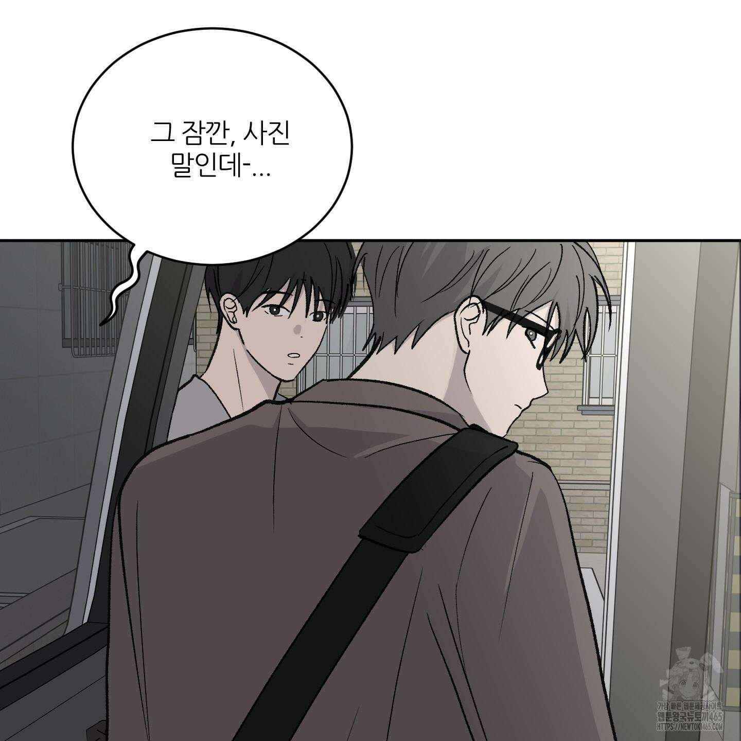행방불명 로맨스 41화 52
