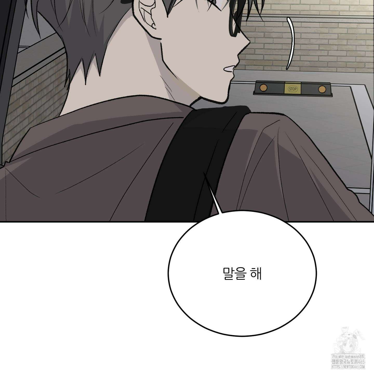 행방불명 로맨스 41화 54
