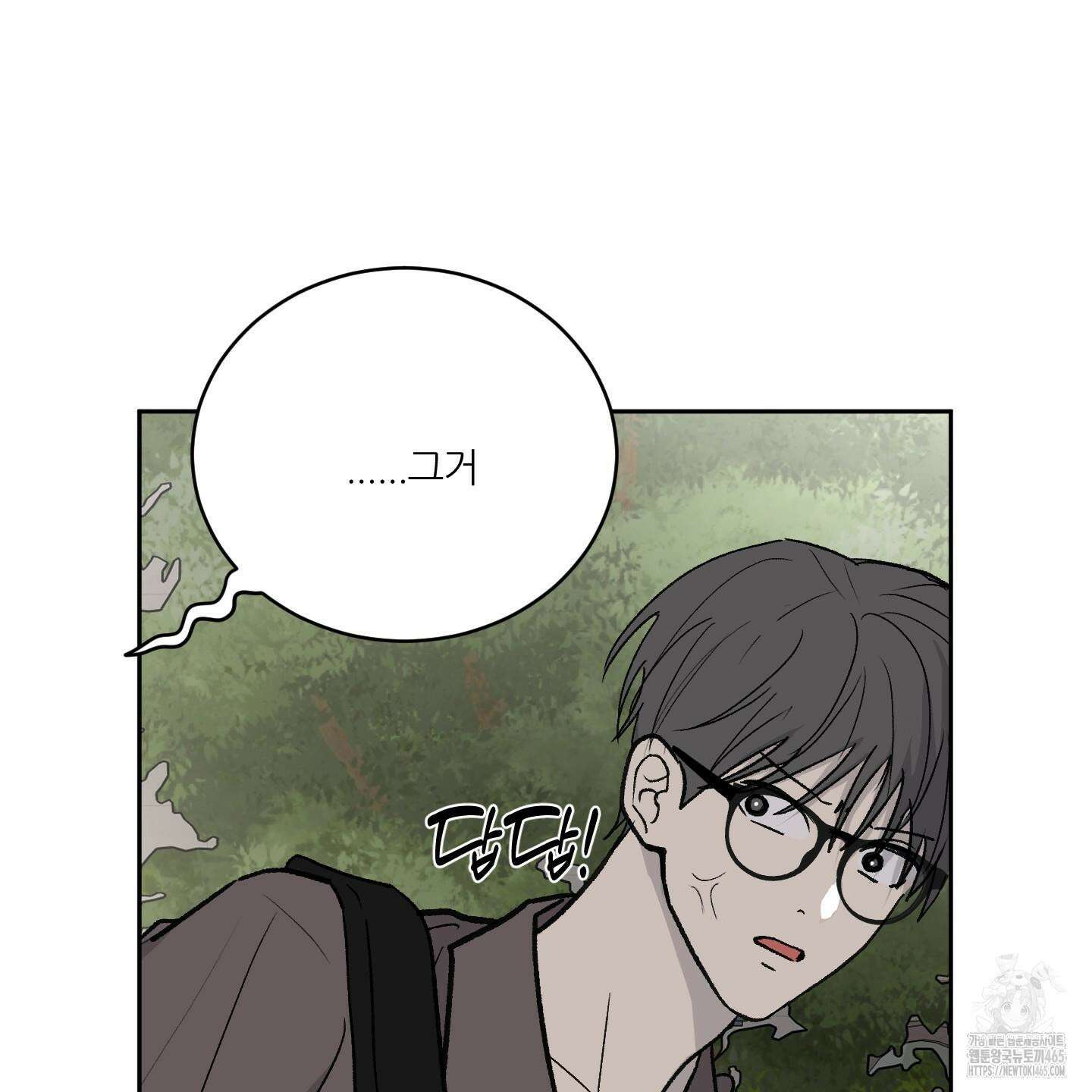 행방불명 로맨스 41화 55