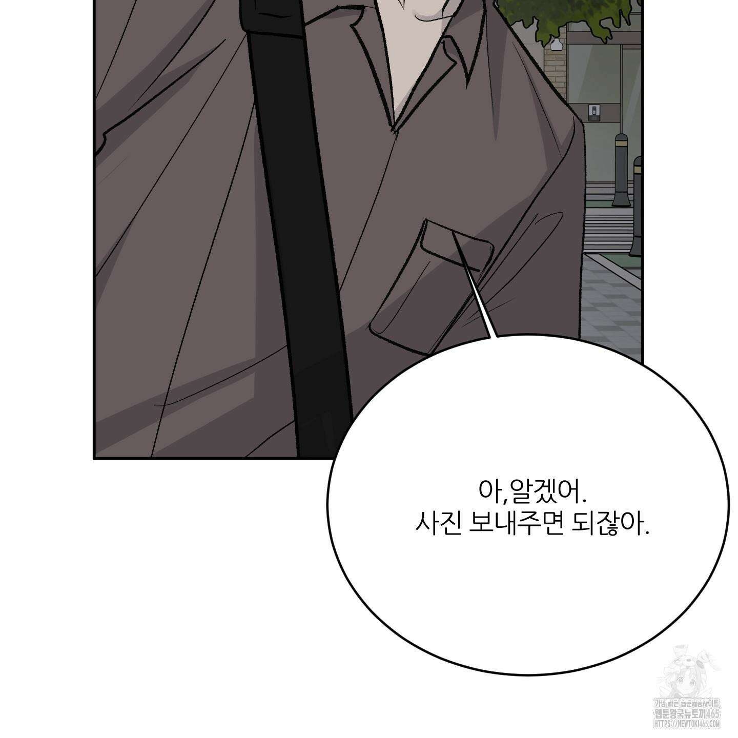 행방불명 로맨스 41화 56