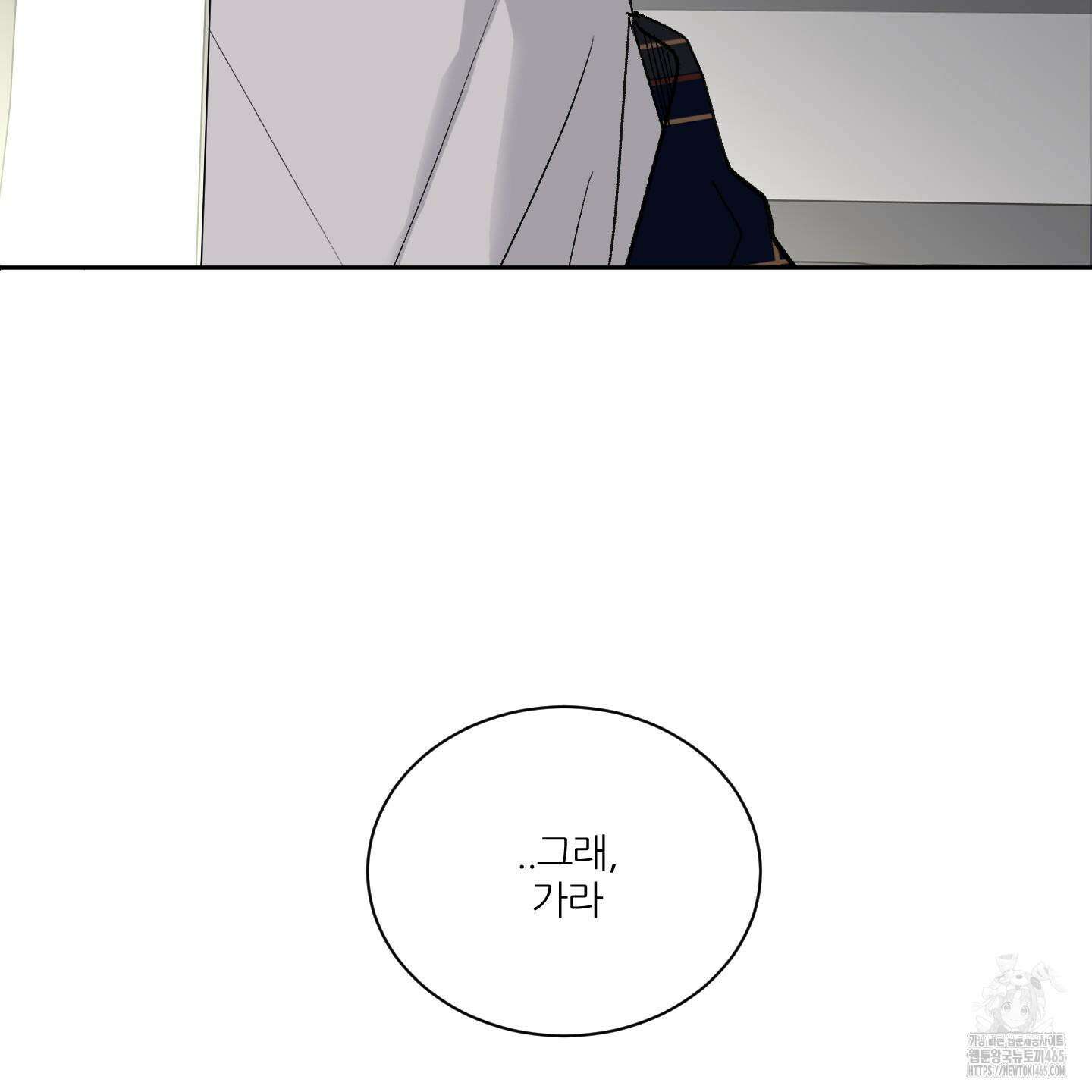 행방불명 로맨스 41화 58