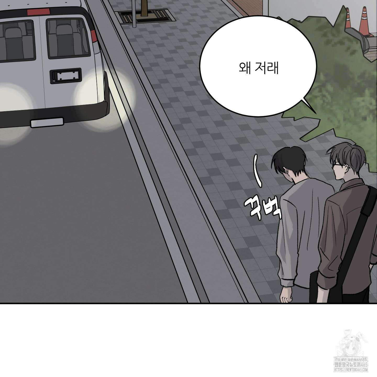 행방불명 로맨스 41화 60
