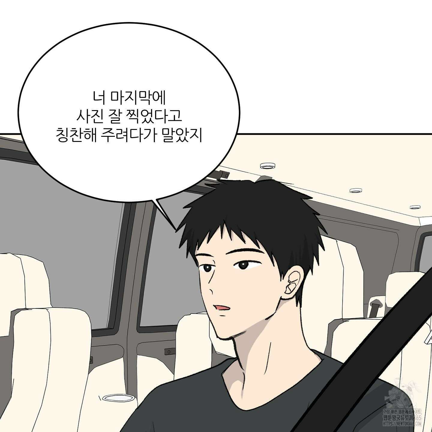 행방불명 로맨스 41화 62