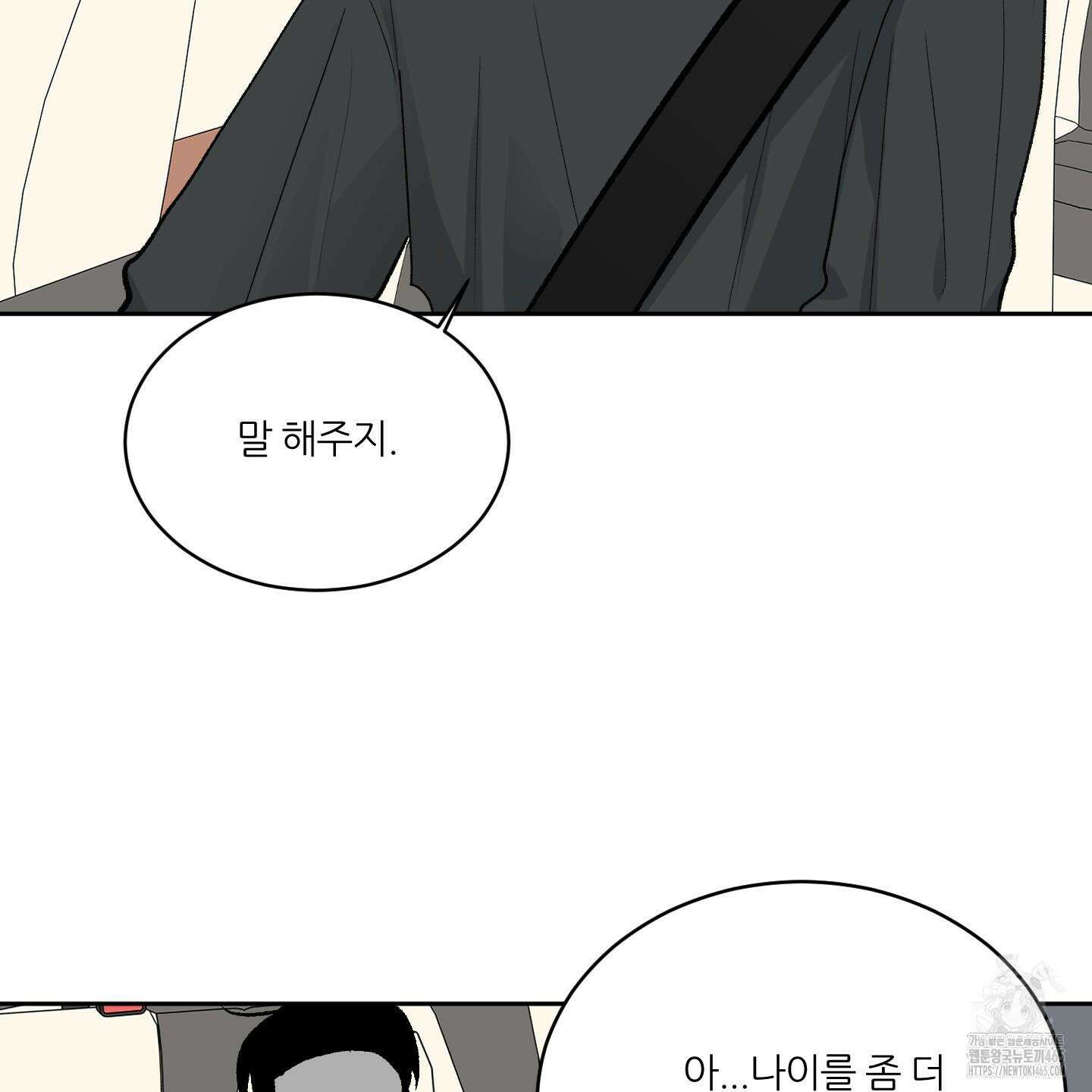 행방불명 로맨스 41화 63