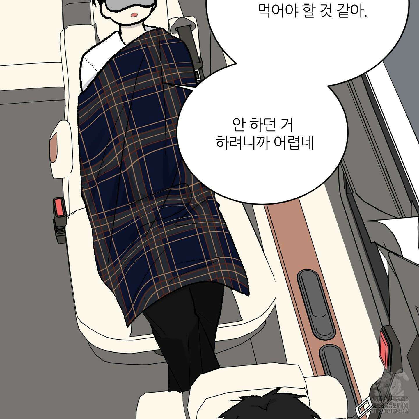 행방불명 로맨스 41화 64