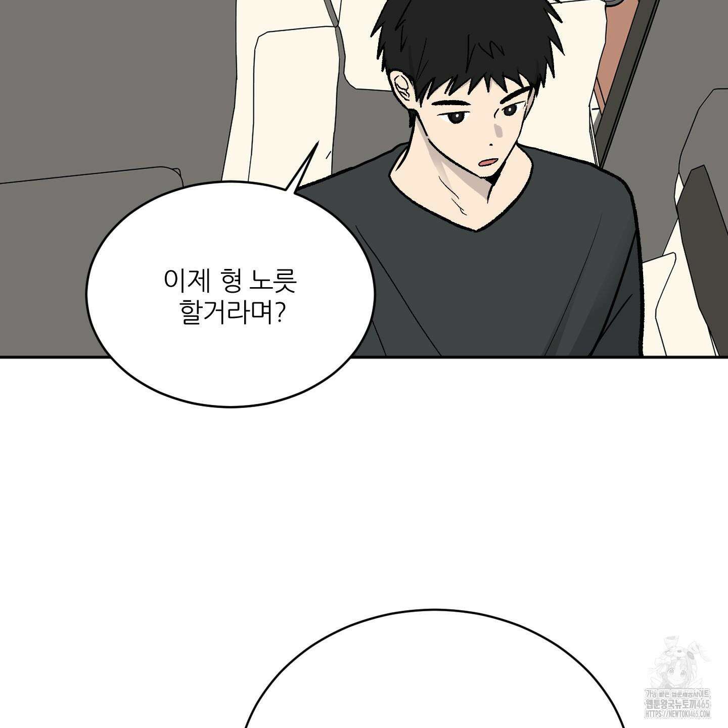 행방불명 로맨스 41화 65
