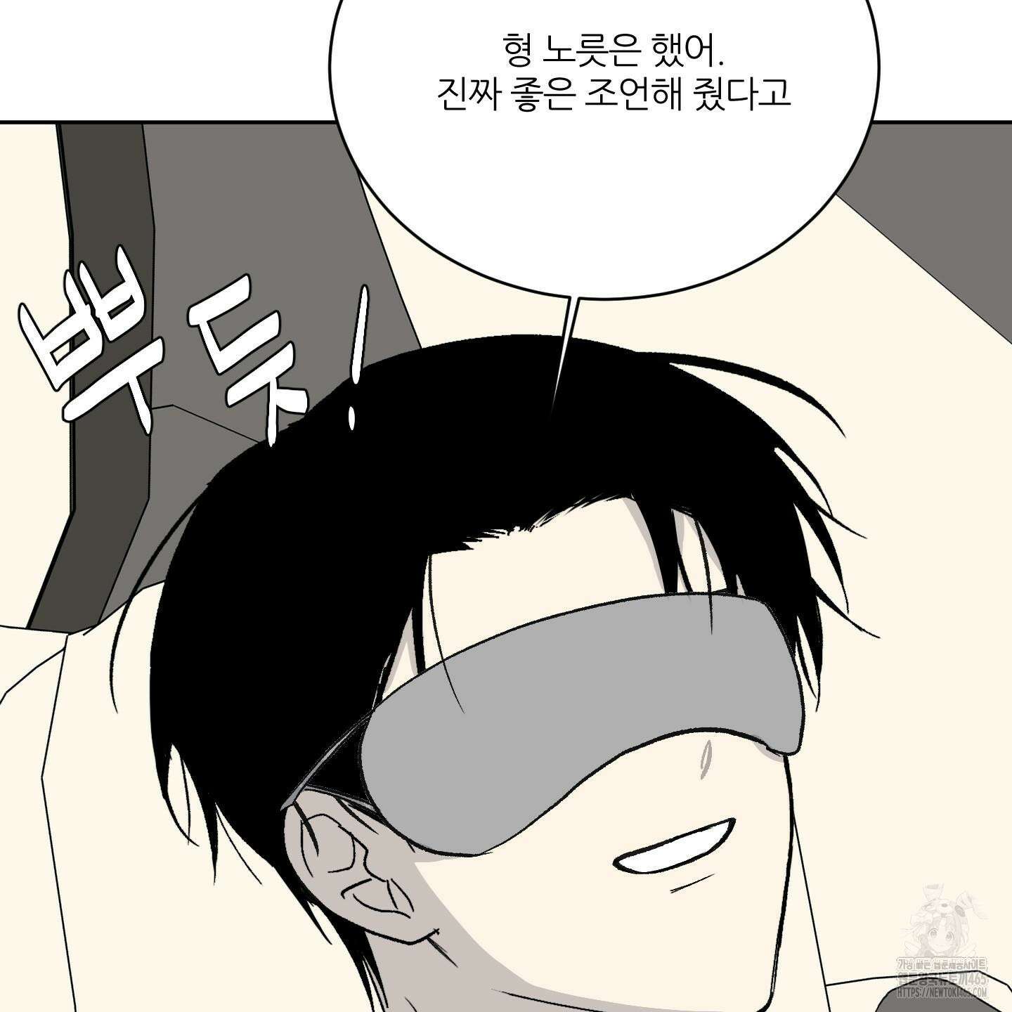 행방불명 로맨스 41화 66