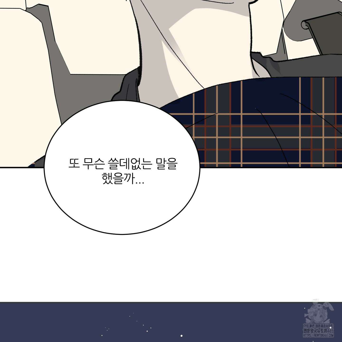 행방불명 로맨스 41화 67