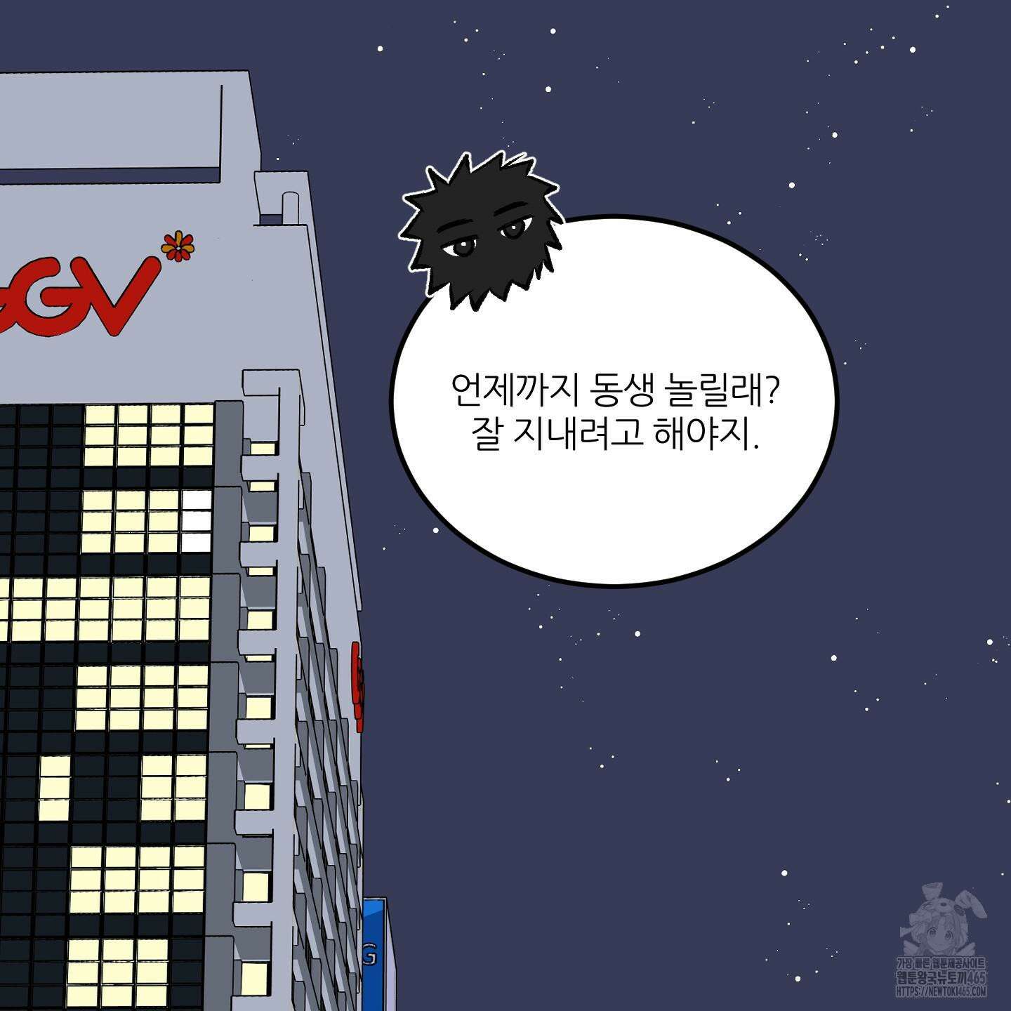행방불명 로맨스 41화 68