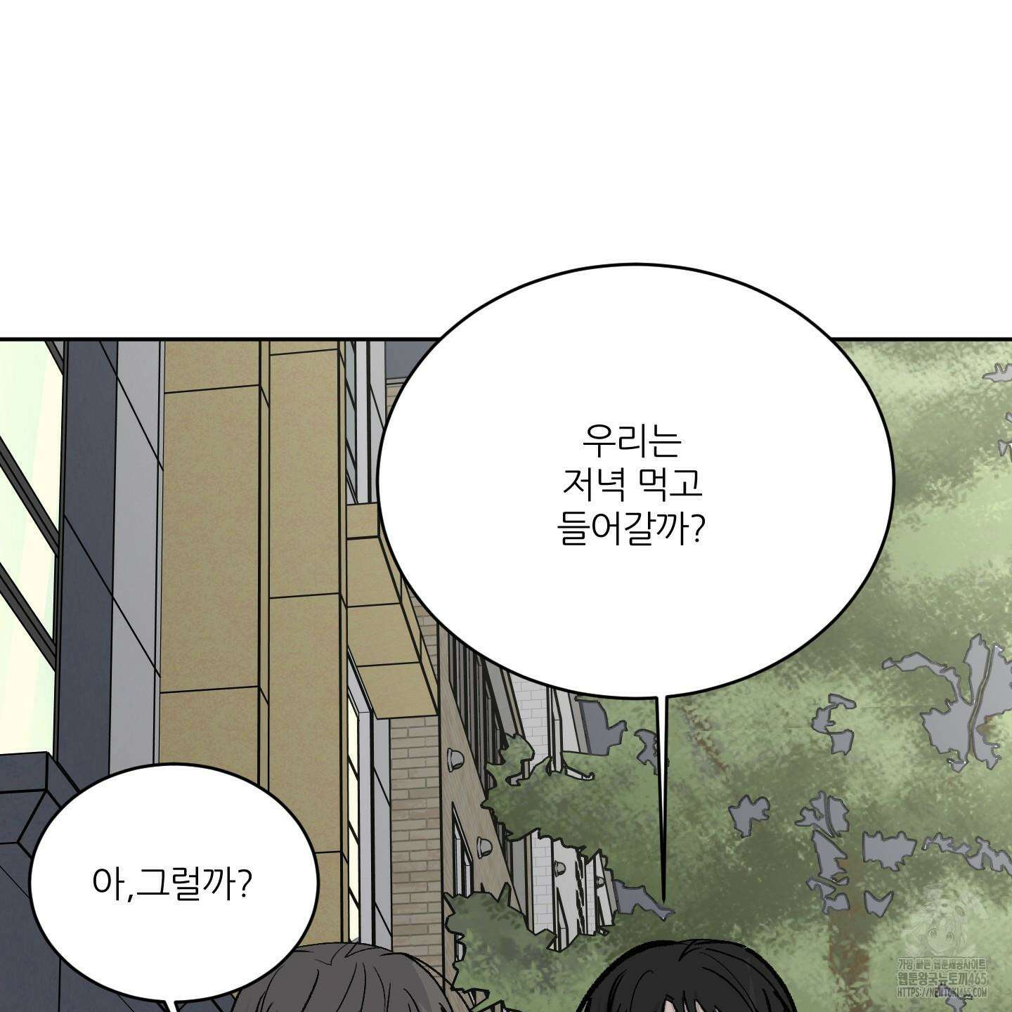 행방불명 로맨스 41화 73