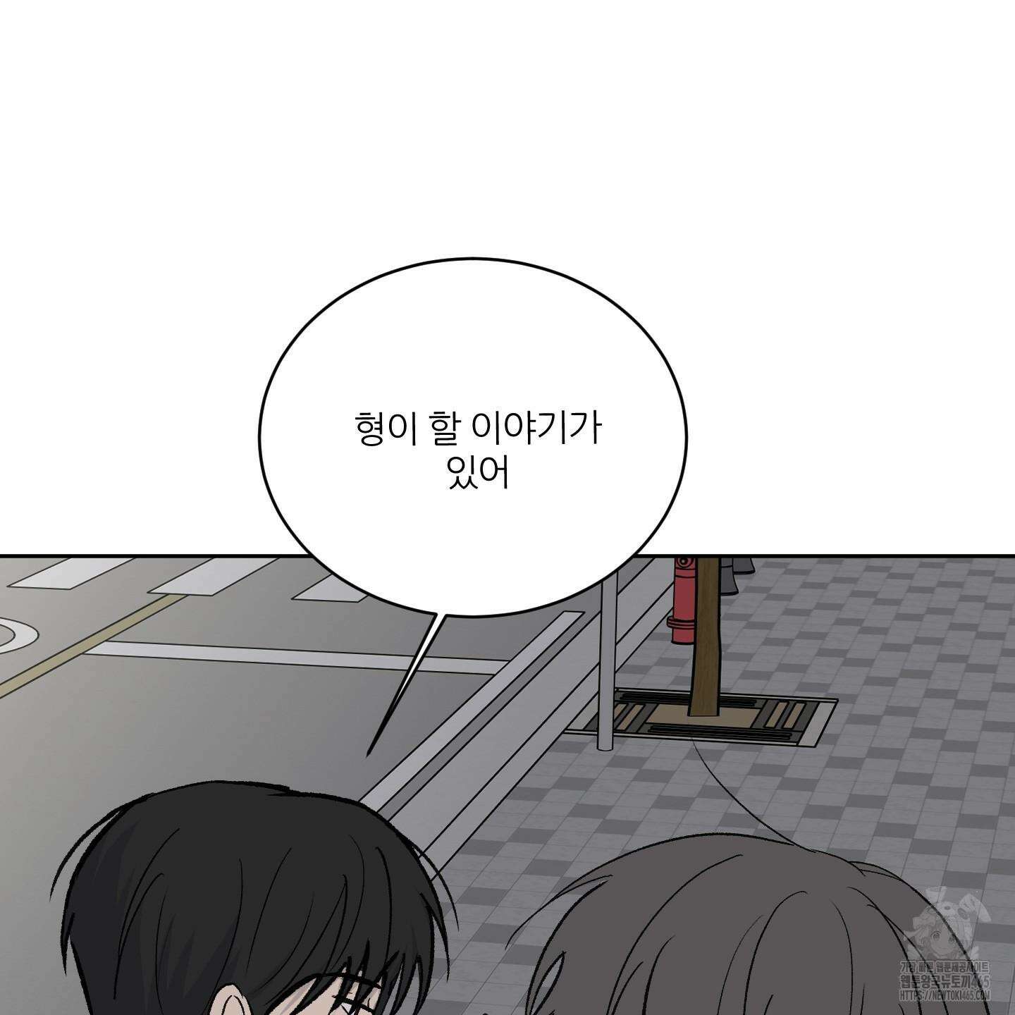 행방불명 로맨스 41화 75