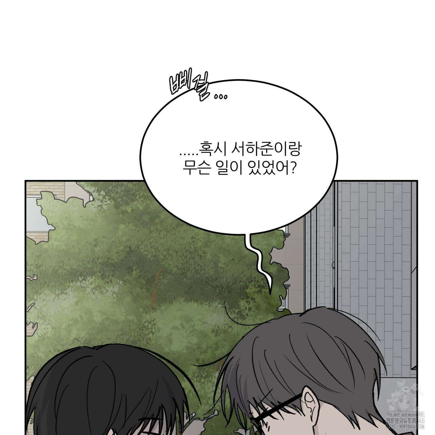 행방불명 로맨스 41화 77