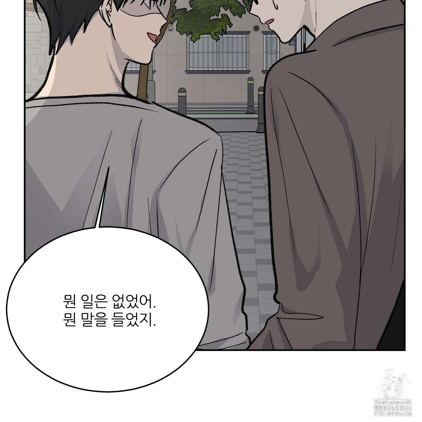 행방불명 로맨스 41화 78