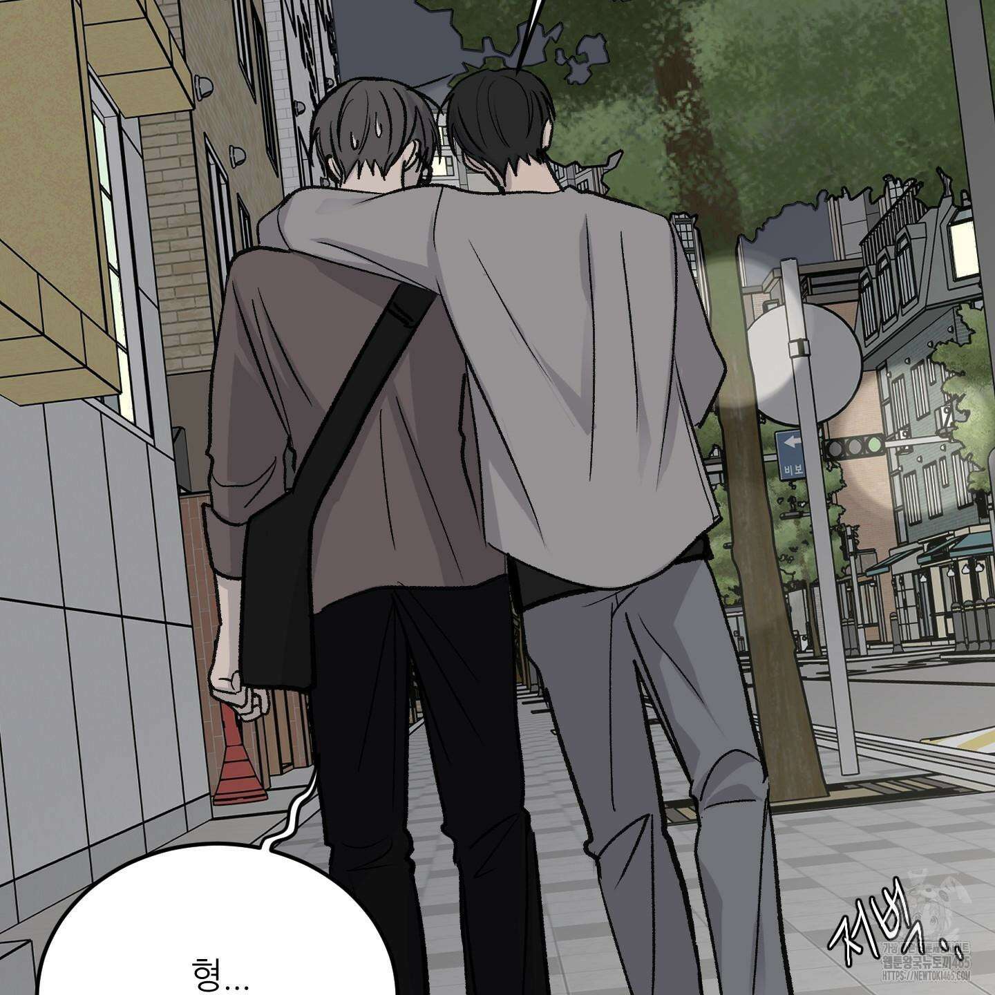 행방불명 로맨스 41화 80