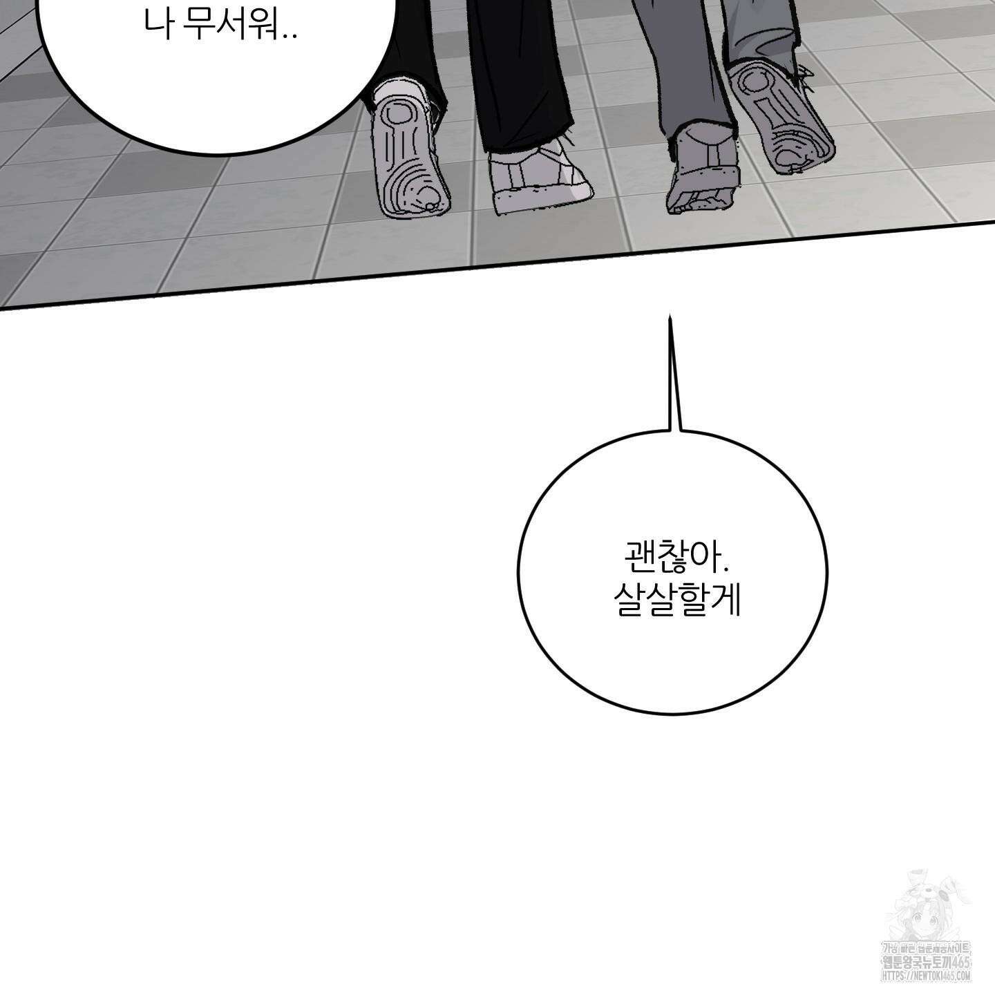행방불명 로맨스 41화 81