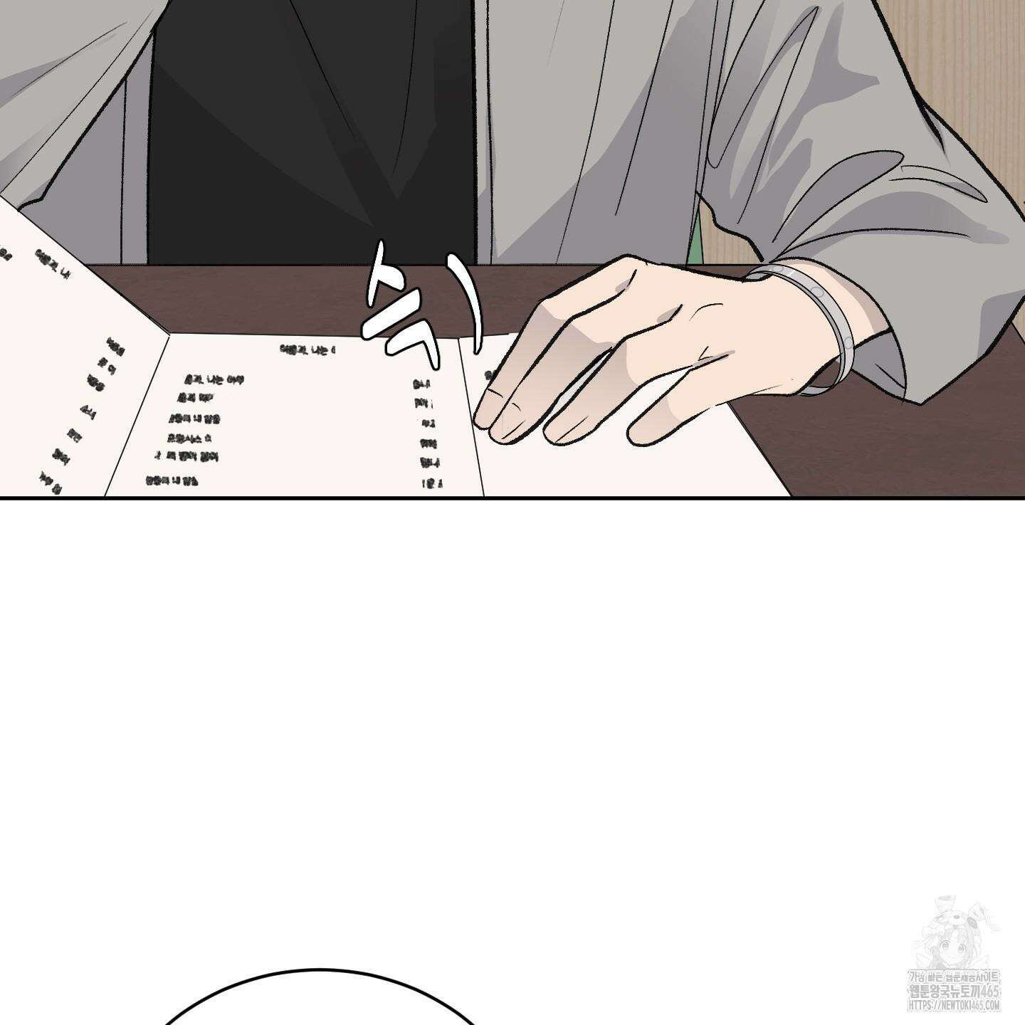 행방불명 로맨스 41화 87