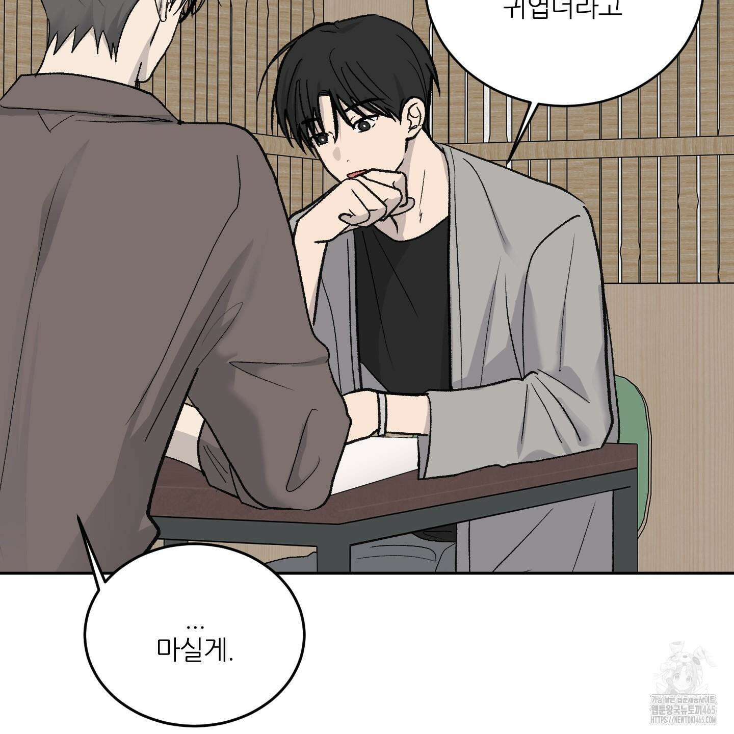 행방불명 로맨스 41화 90
