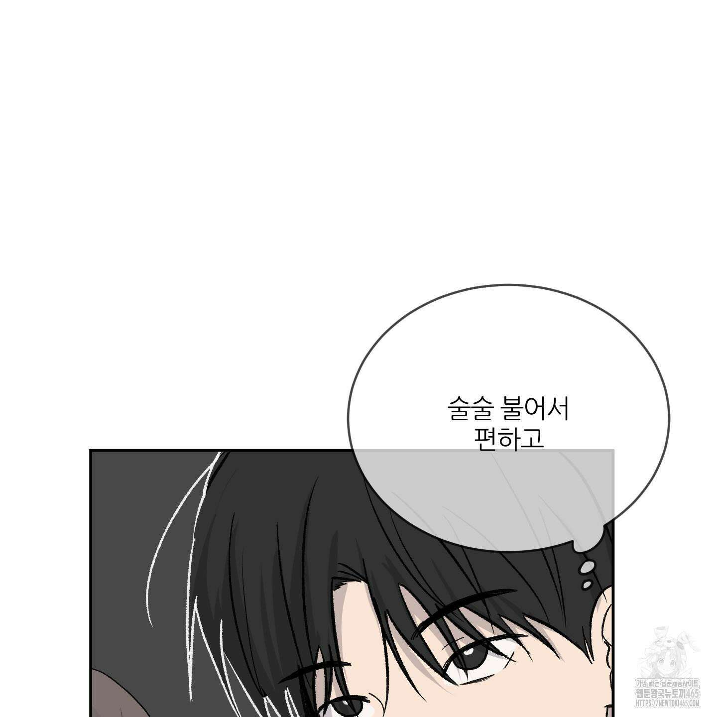 행방불명 로맨스 41화 91