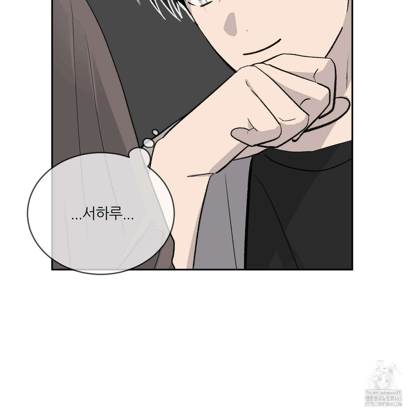 행방불명 로맨스 41화 92