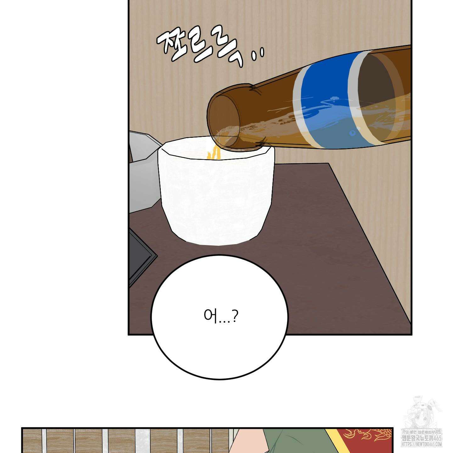 행방불명 로맨스 41화 96