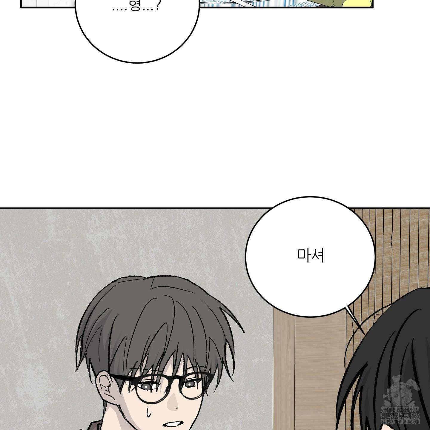 행방불명 로맨스 41화 98