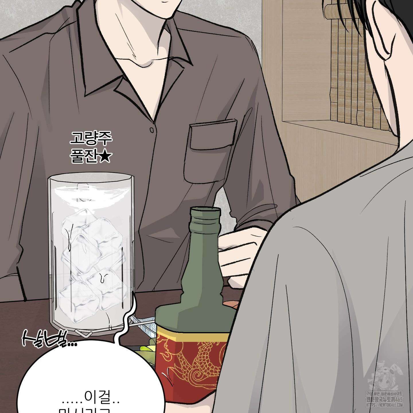 행방불명 로맨스 41화 99
