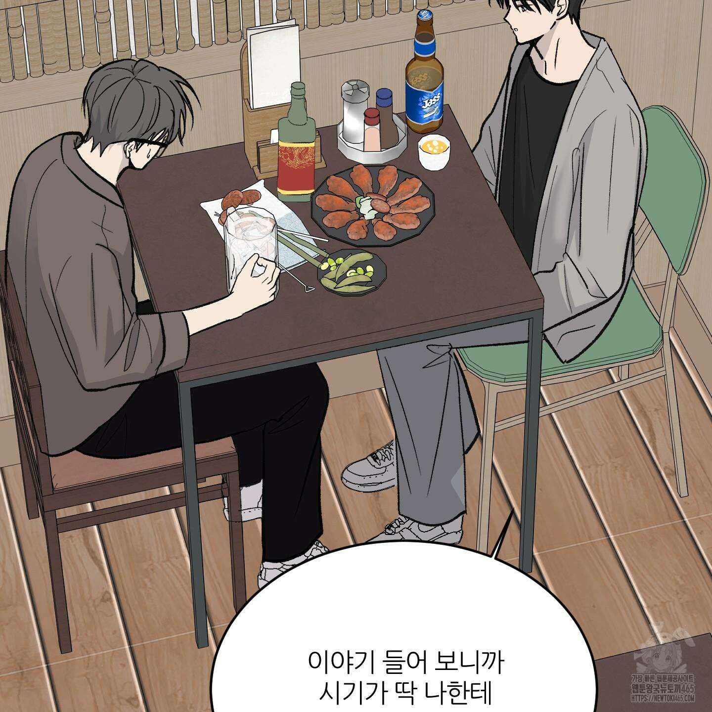 행방불명 로맨스 41화 103