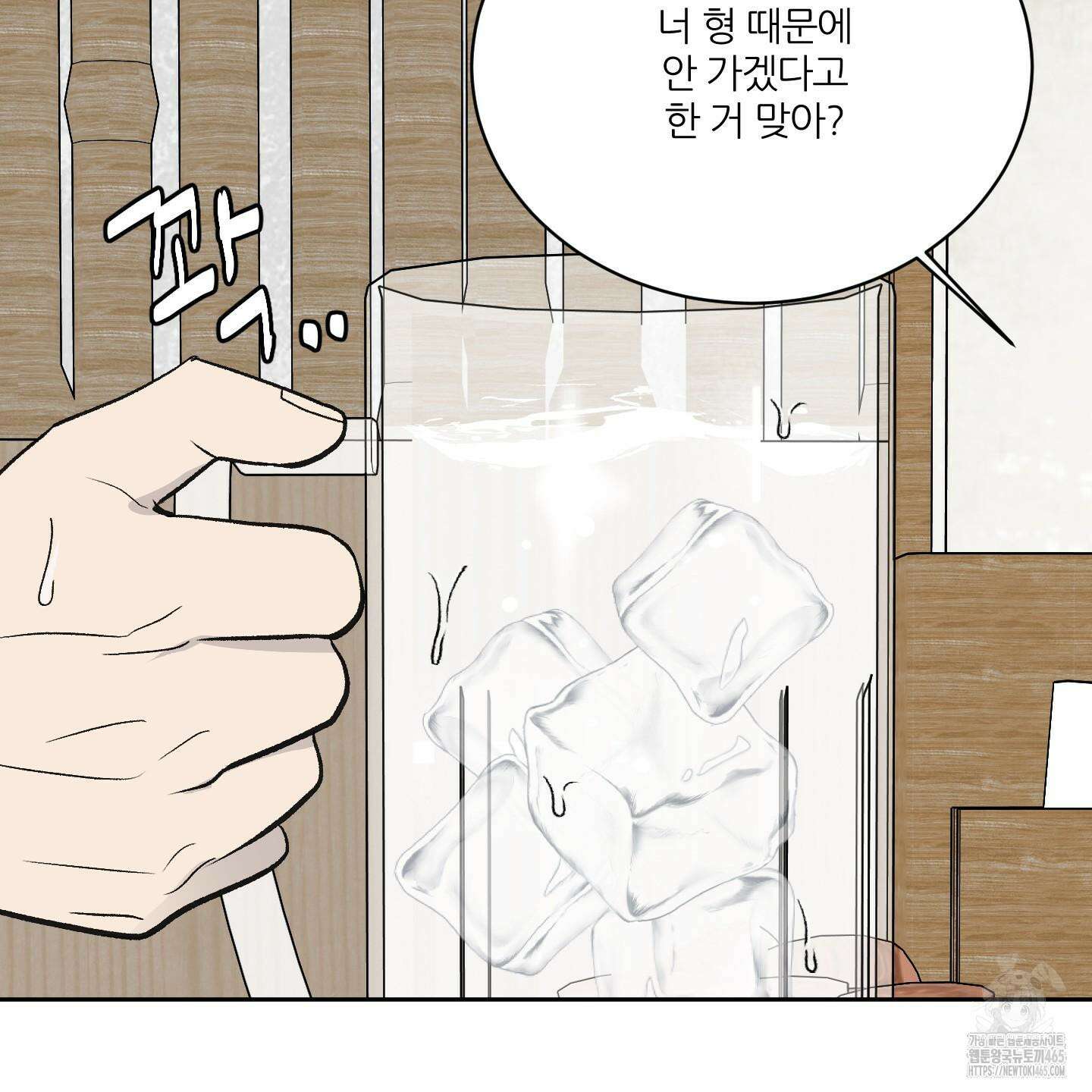 행방불명 로맨스 41화 105