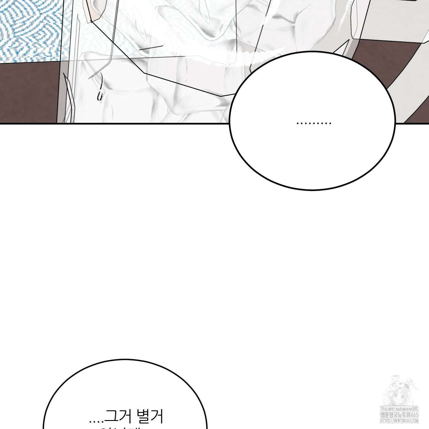 행방불명 로맨스 41화 107