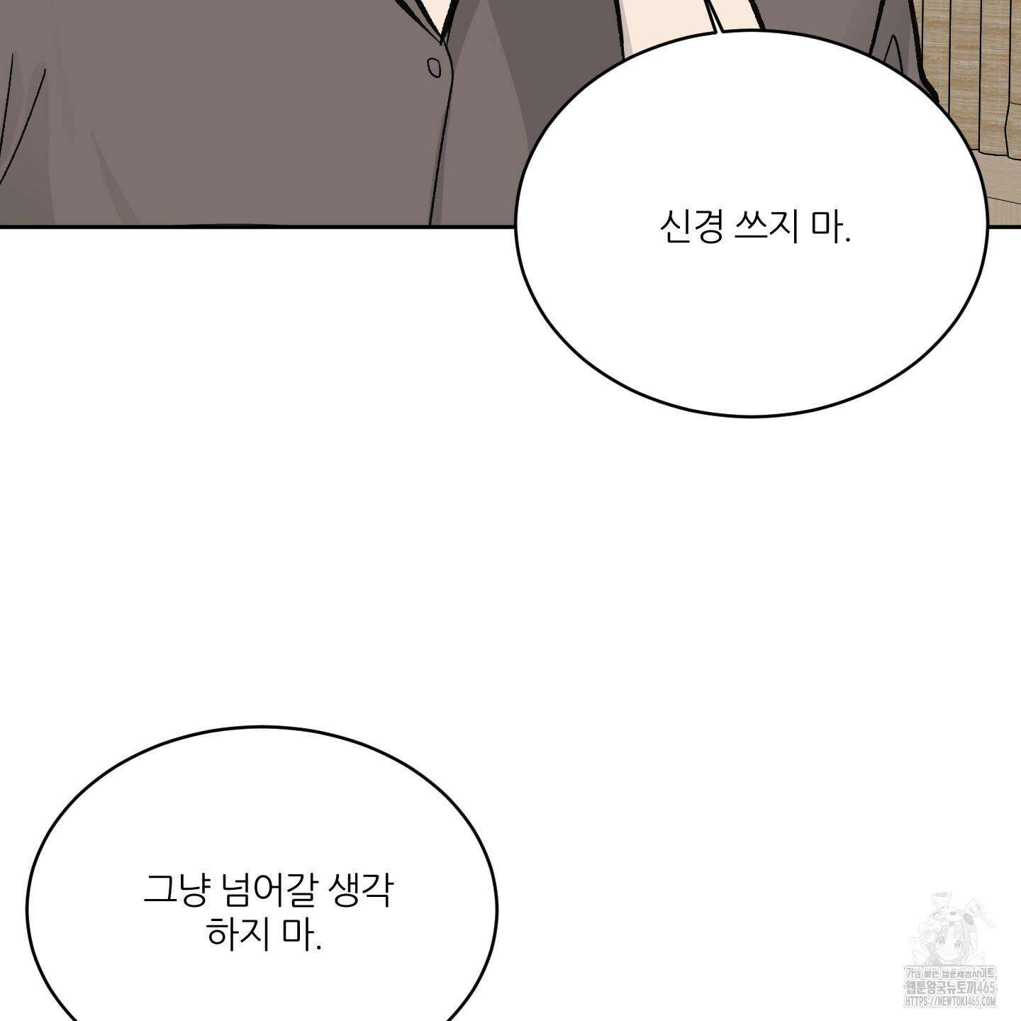 행방불명 로맨스 41화 109