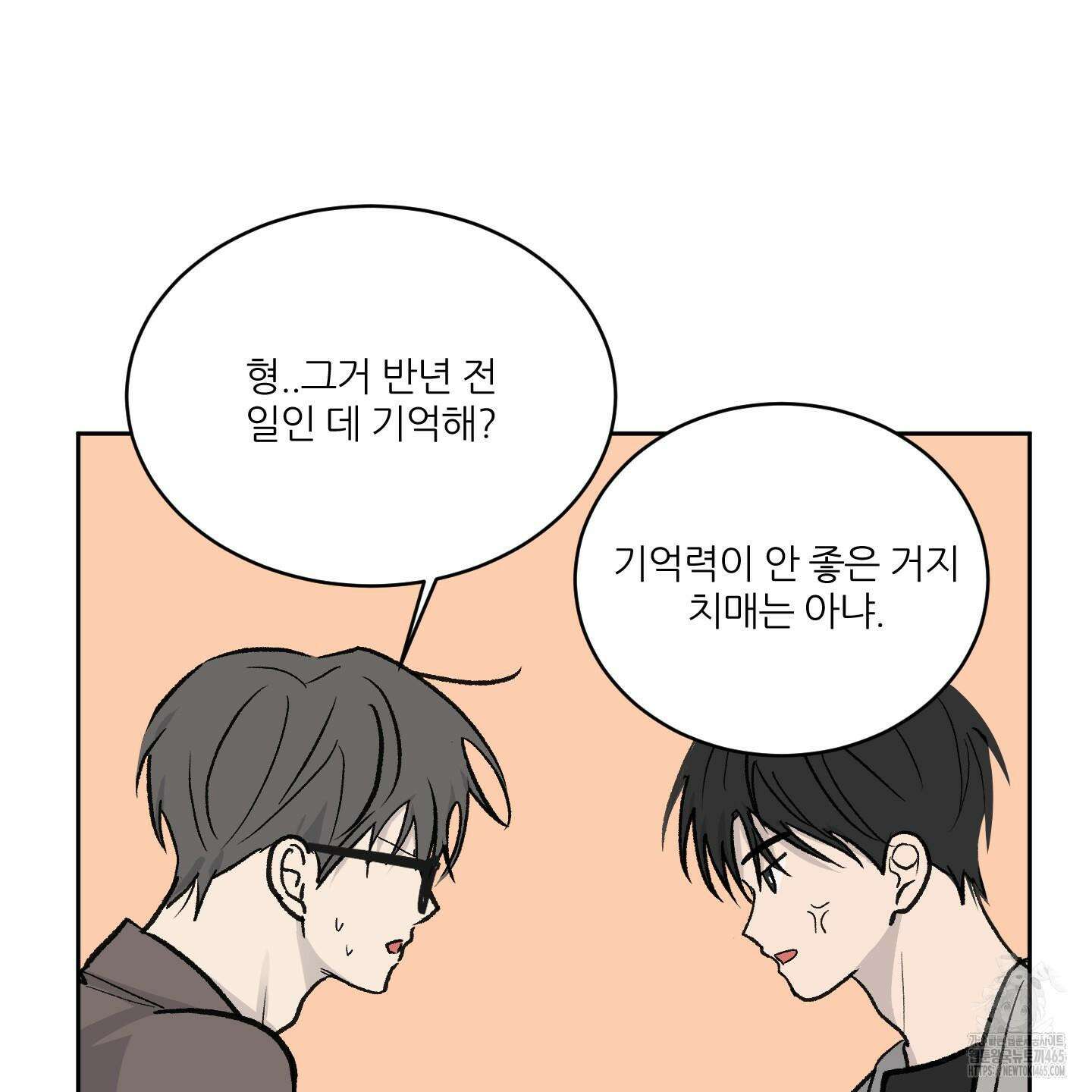 행방불명 로맨스 41화 112