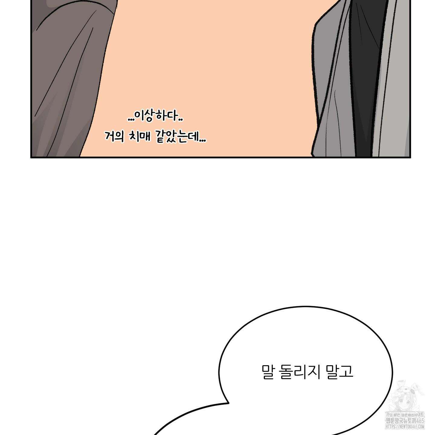 행방불명 로맨스 41화 113