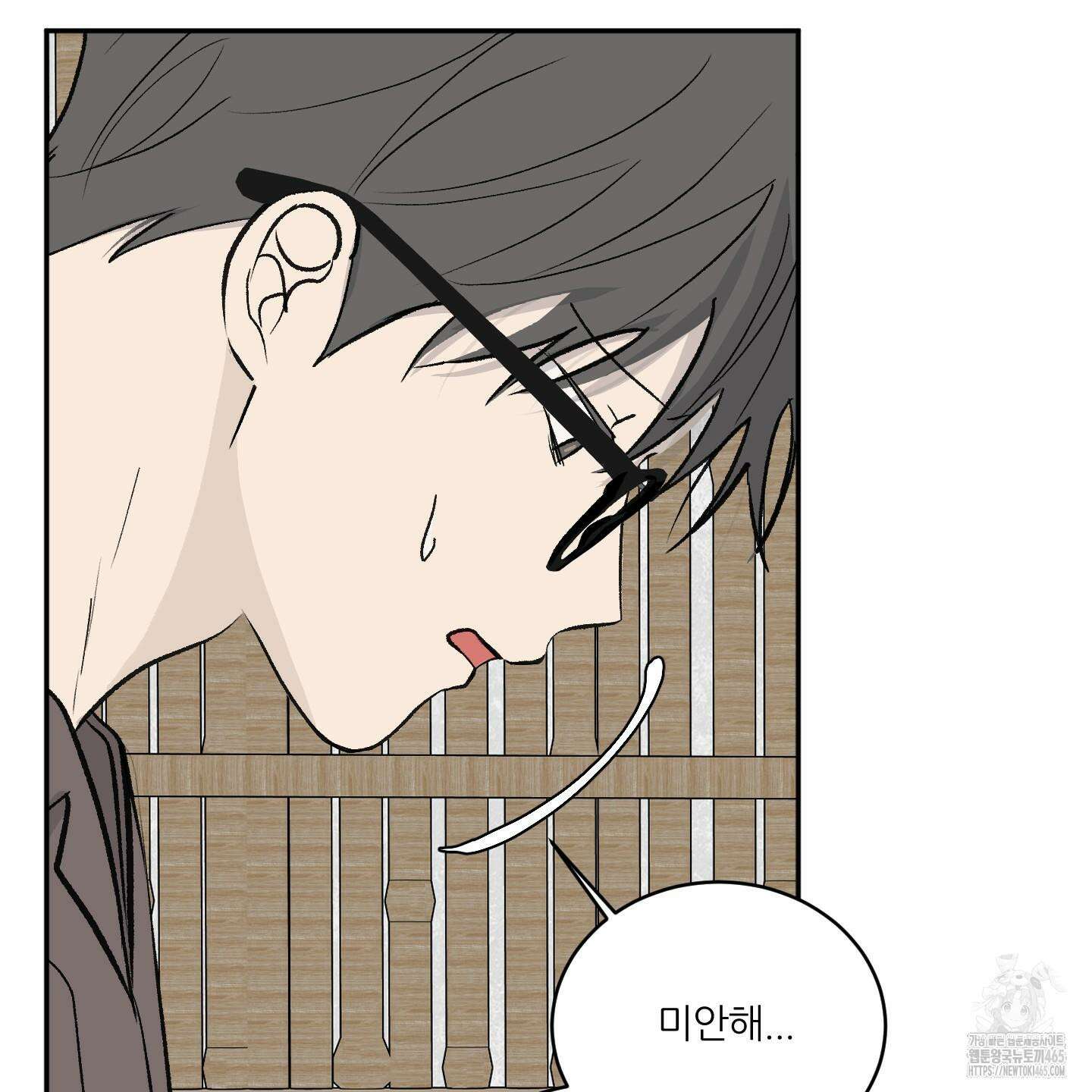 행방불명 로맨스 41화 117