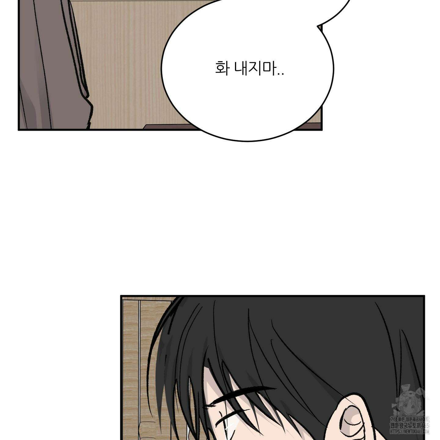 행방불명 로맨스 41화 118