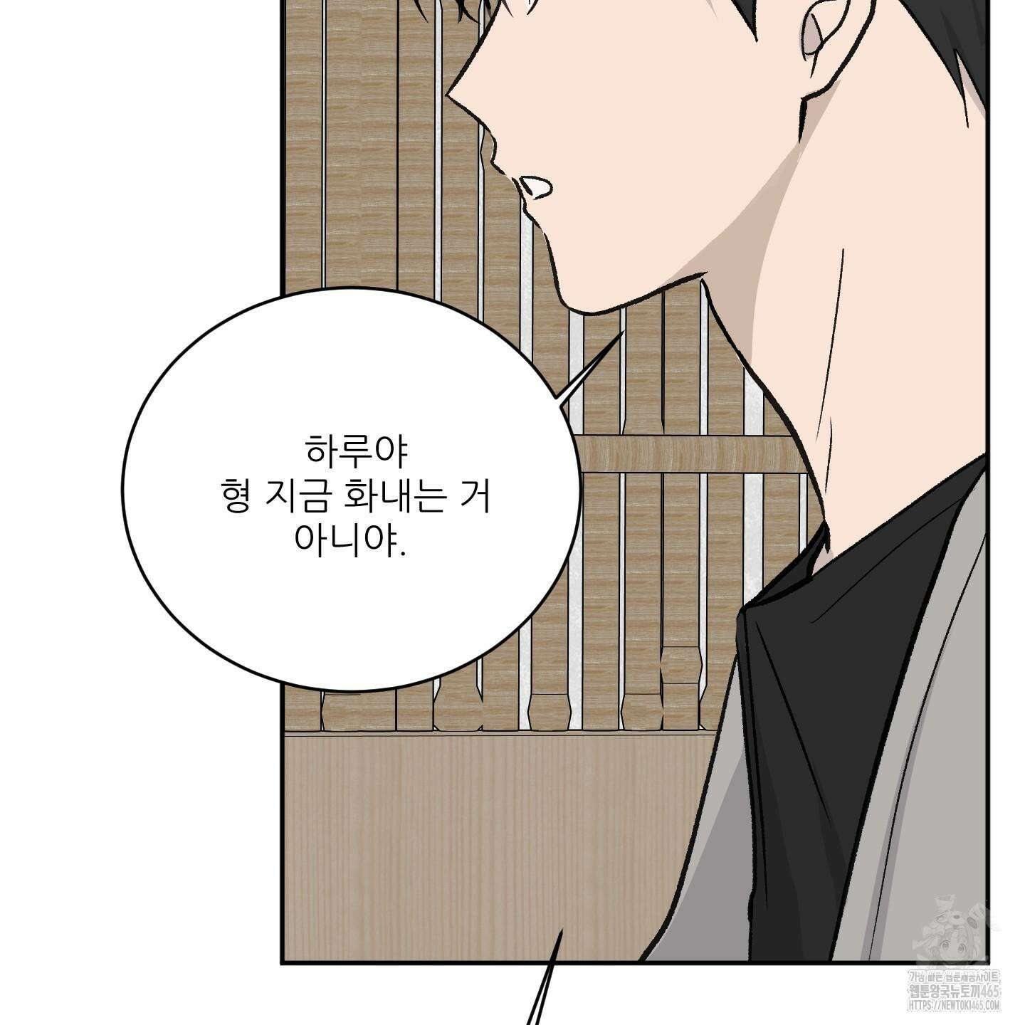 행방불명 로맨스 41화 119