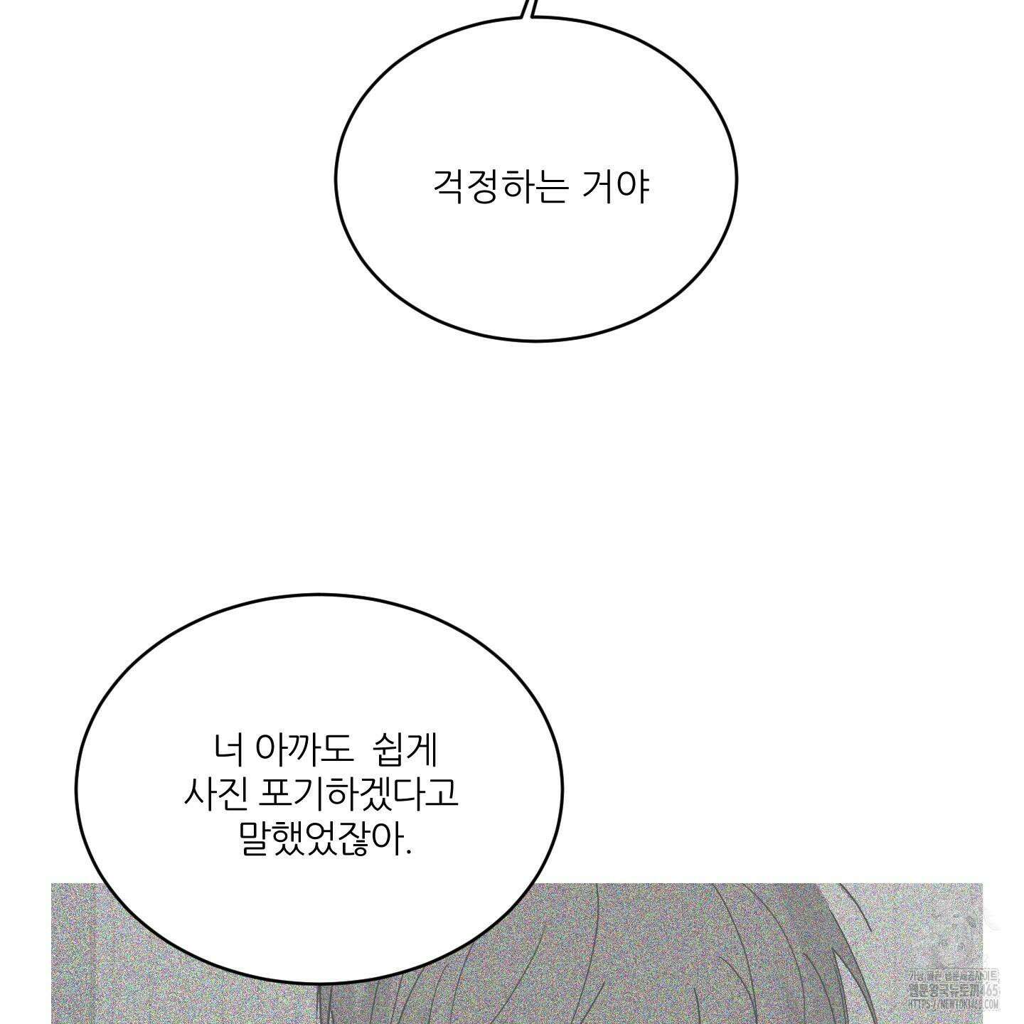 행방불명 로맨스 41화 120