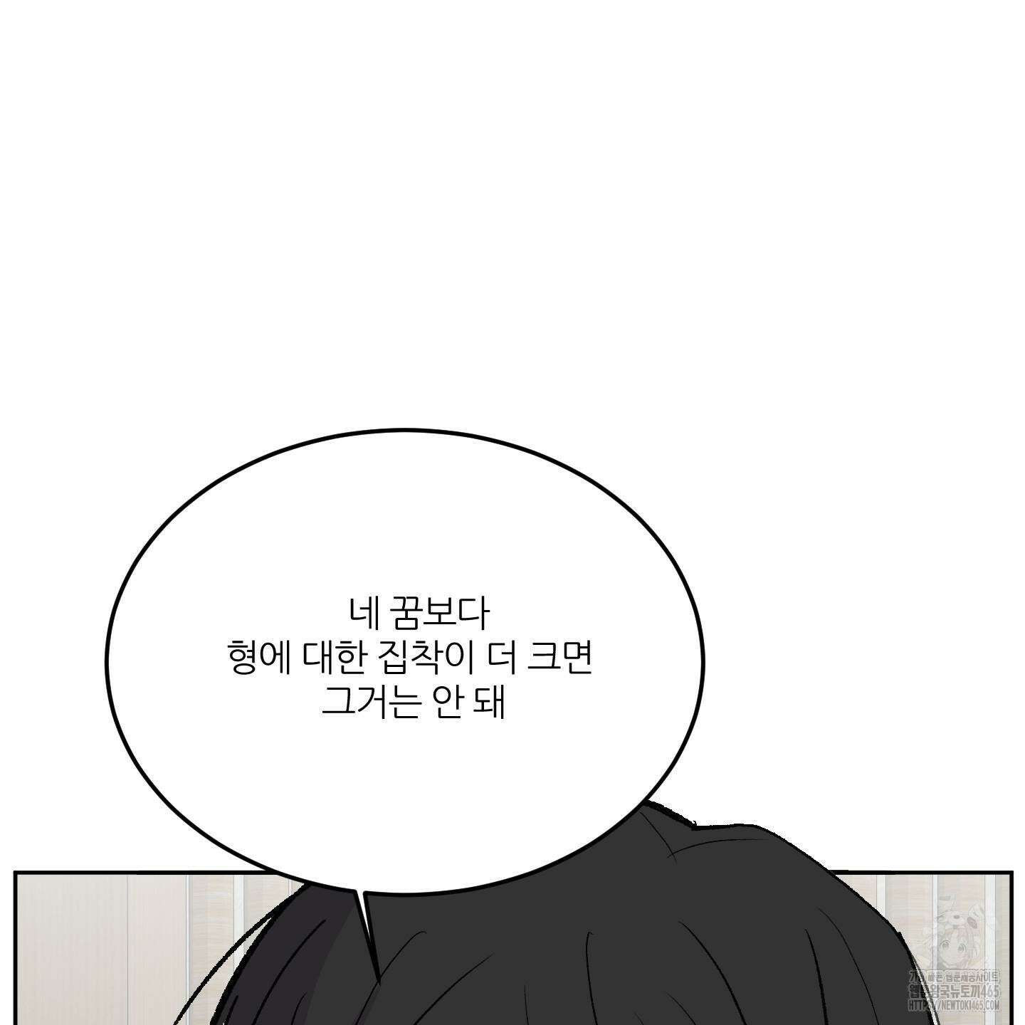 행방불명 로맨스 41화 122