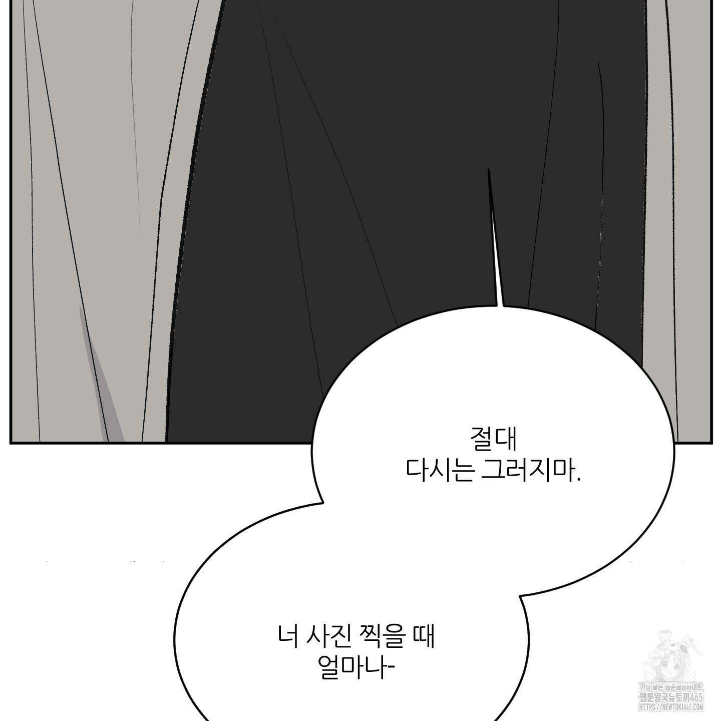 행방불명 로맨스 41화 124