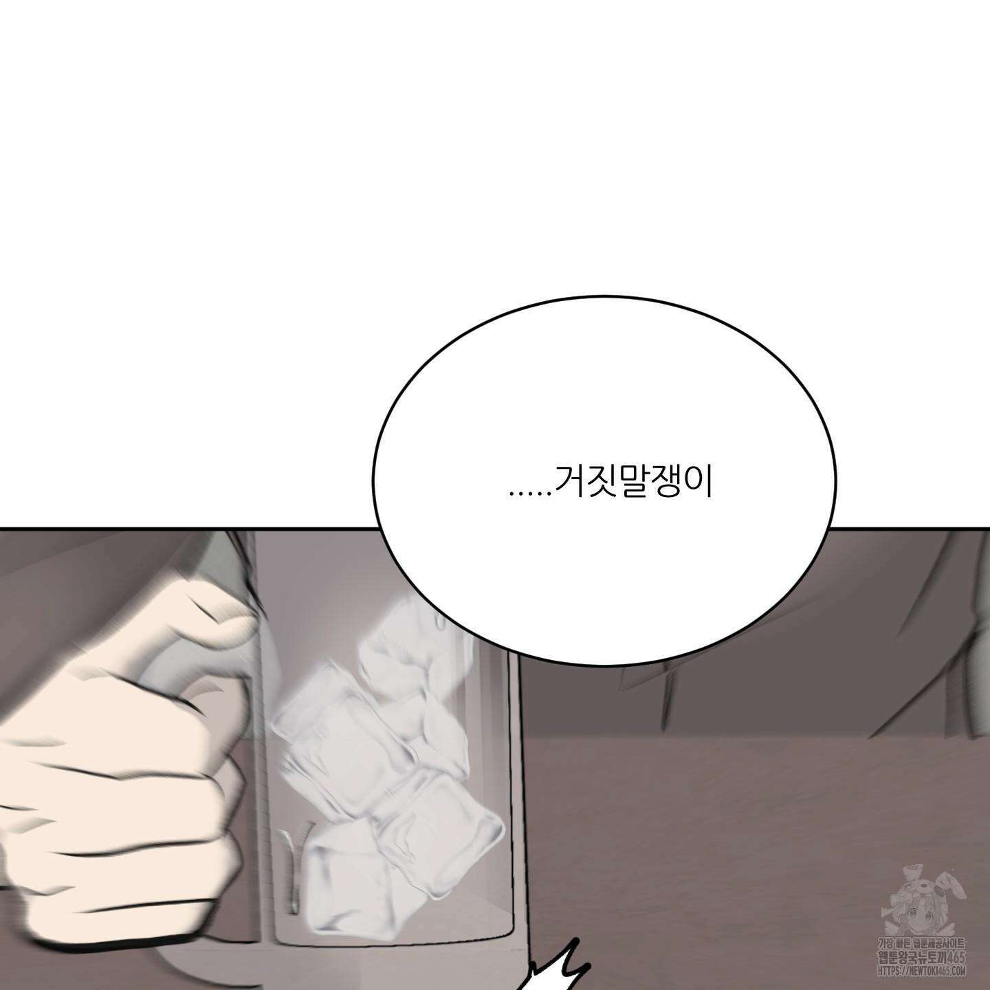 행방불명 로맨스 41화 127