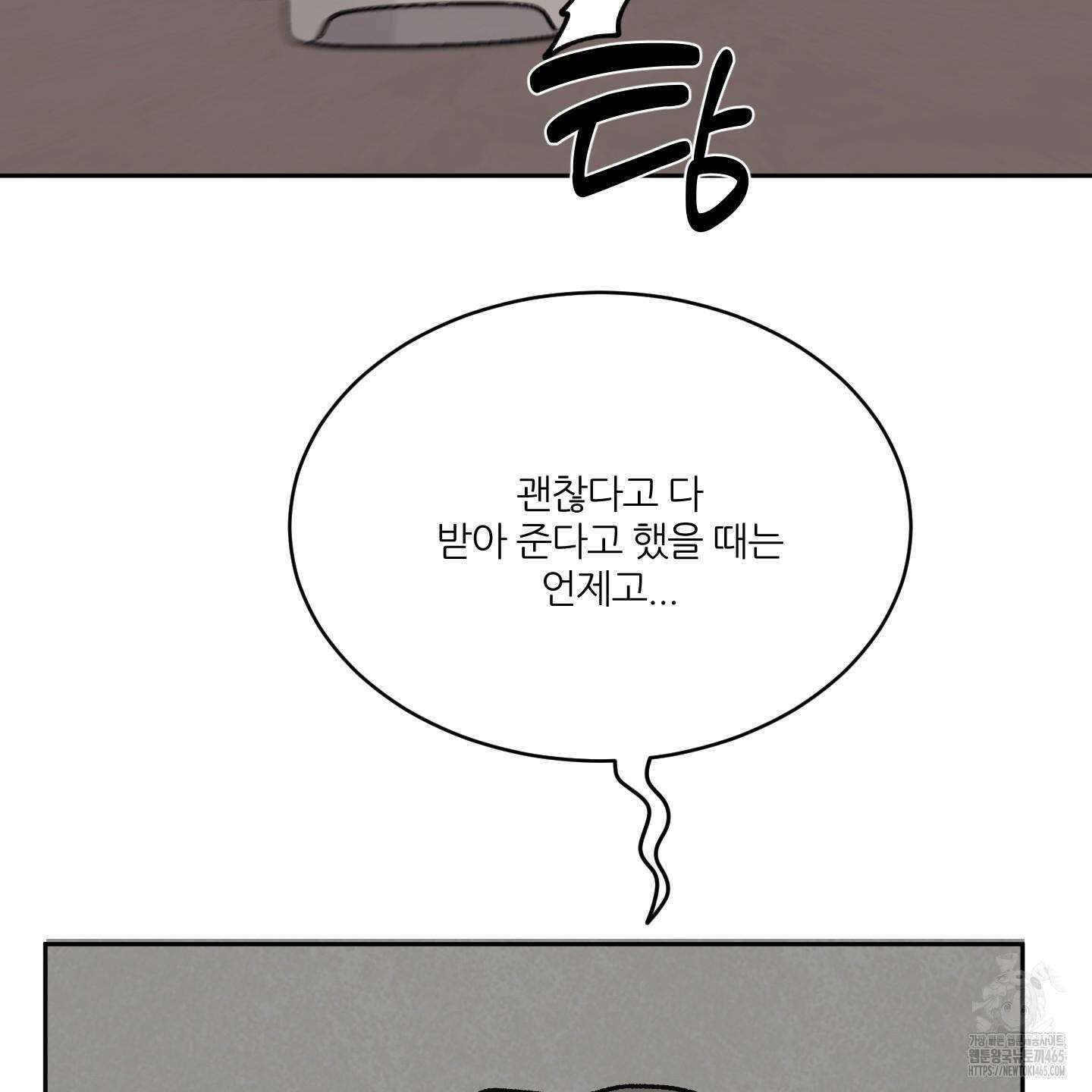 행방불명 로맨스 41화 128