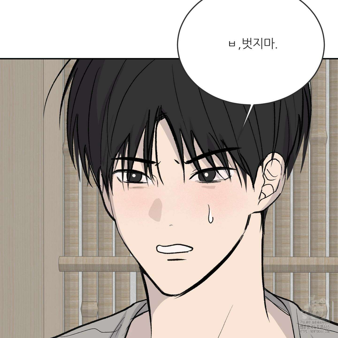 행방불명 로맨스 41화 131