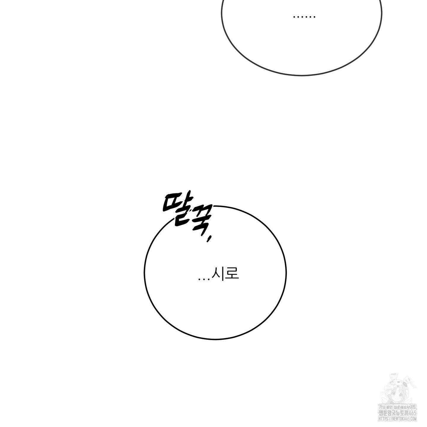 행방불명 로맨스 41화 135