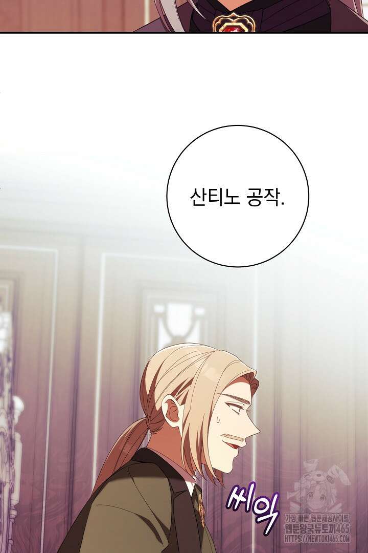 폭군에게 찍힌 민폐 황후입니다 20화 2
