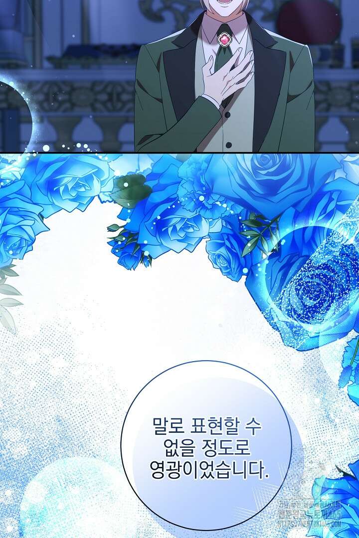 폭군에게 찍힌 민폐 황후입니다 20화 9