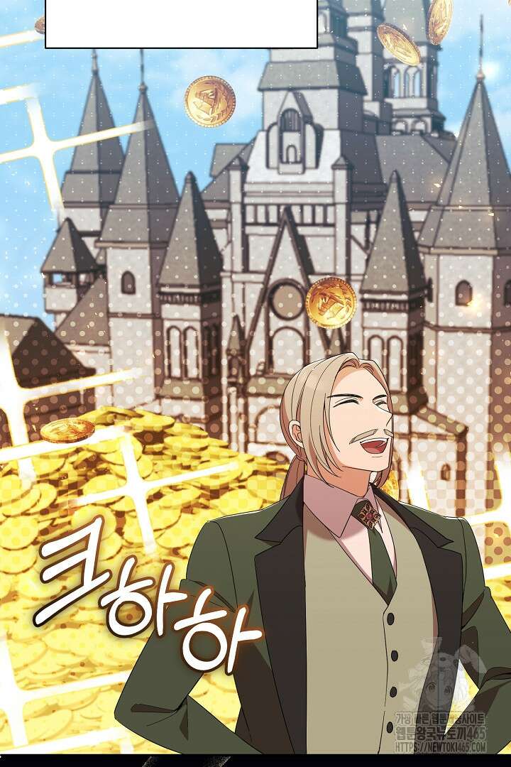 폭군에게 찍힌 민폐 황후입니다 20화 14