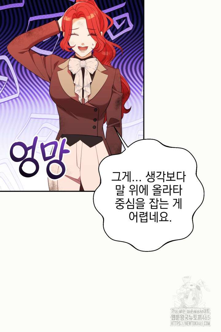 폭군에게 찍힌 민폐 황후입니다 20화 48