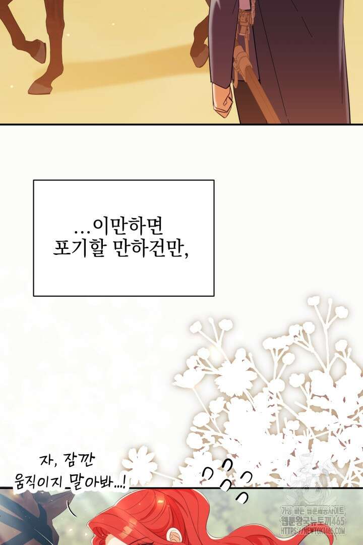 폭군에게 찍힌 민폐 황후입니다 20화 51